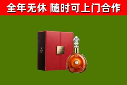 泉州回收路易十三