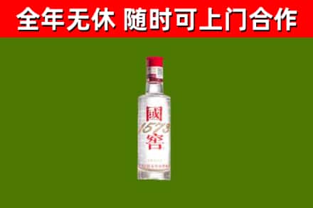 泉州回收国窖1573