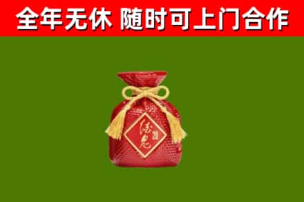 泉州回收酒鬼酒
