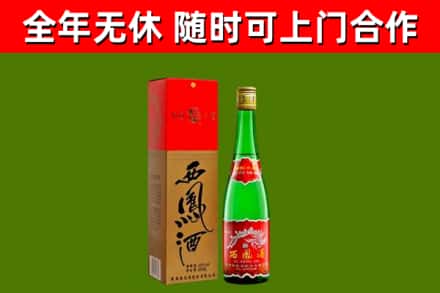 泉州烟酒回收西凤酒绿瓶.jpg