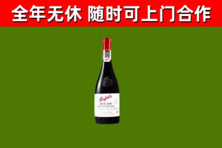 泉州回收奔富红酒