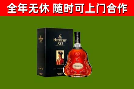 泉州烟酒回收轩尼诗XO.jpg