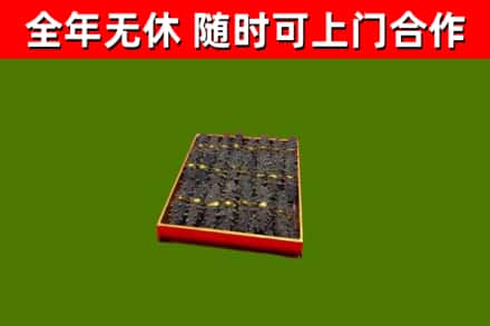 泉州烟酒回收海参.jpg